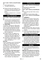 Предварительный просмотр 85 страницы Kärcher 2.111-012.0 Original Instructions Manual