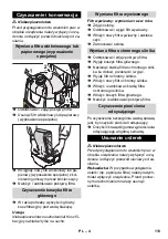 Preview for 113 page of Kärcher 2.642-674.0 Manual