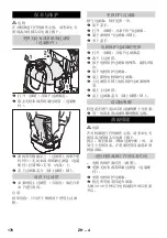 Preview for 176 page of Kärcher 2.642-674.0 Manual