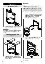 Предварительный просмотр 70 страницы Kärcher 2.642 Operating Instructions Manual