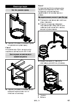 Предварительный просмотр 137 страницы Kärcher 2.642 Operating Instructions Manual