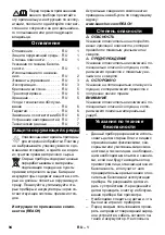 Preview for 94 page of Kärcher 2.852-182.0 Original Instructions Manual