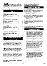 Preview for 185 page of Kärcher 2.852-182.0 Original Instructions Manual