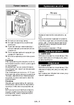 Preview for 189 page of Kärcher 2.852-182.0 Original Instructions Manual