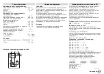 Предварительный просмотр 105 страницы Kärcher 370 M Manual