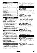 Предварительный просмотр 75 страницы Kärcher 6.373-071.0 Manual