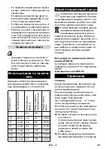 Preview for 43 page of Kärcher 6.654-190.0 Manual