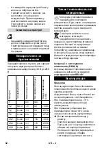 Preview for 82 page of Kärcher 6.654-190.0 Manual