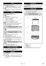 Предварительный просмотр 69 страницы Kärcher 9.986-065.0 Original Instructions Manual