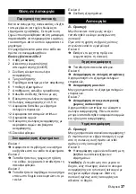 Предварительный просмотр 37 страницы Kärcher A 2014 Instructions Manual