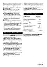 Предварительный просмотр 45 страницы Kärcher A 2014 Instructions Manual