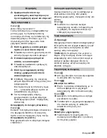 Предварительный просмотр 49 страницы Kärcher A 2206 X Operating Instructions Manual