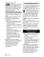 Предварительный просмотр 56 страницы Kärcher A 2206 X Operating Instructions Manual