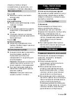 Предварительный просмотр 59 страницы Kärcher A 2206 X Operating Instructions Manual