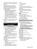 Предварительный просмотр 111 страницы Kärcher A 2206 X Operating Instructions Manual