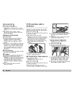 Предварительный просмотр 84 страницы Kärcher A 2701 User Manual