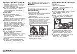 Preview for 142 page of Kärcher A 2731 pt Manual