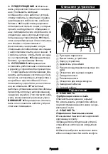 Предварительный просмотр 57 страницы Kärcher AB 20 Ec Original Instructions Manual