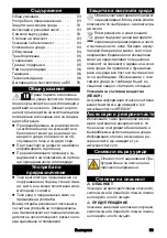 Предварительный просмотр 93 страницы Kärcher AB 20 Ec Original Instructions Manual