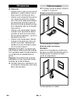 Preview for 162 page of Kärcher AB 20 Instruction Manual