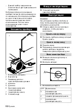 Preview for 53 page of Kärcher AB84 Operating Instructions Manual