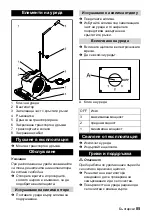 Preview for 86 page of Kärcher AB84 Operating Instructions Manual