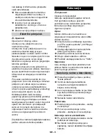 Предварительный просмотр 222 страницы Kärcher AP 100/50 M Instruction Manual