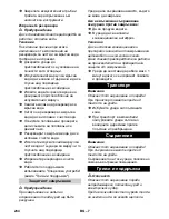 Предварительный просмотр 234 страницы Kärcher AP 100/50 M Instruction Manual