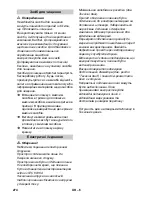 Предварительный просмотр 274 страницы Kärcher AP 100/50 M Instruction Manual