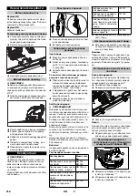 Предварительный просмотр 212 страницы Kärcher B 40 C Ep Manual