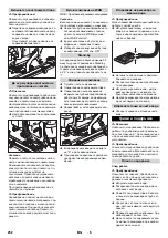 Preview for 253 page of Kärcher B 80 W Manual