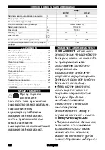 Предварительный просмотр 122 страницы Kärcher Battery Power 18/25 Manual