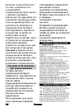 Preview for 124 page of Kärcher Battery Power 18/25 Manual