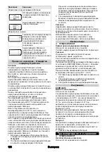 Preview for 126 page of Kärcher Battery Power 18/25 Manual