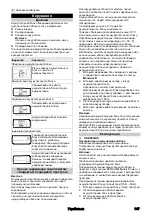 Preview for 147 page of Kärcher Battery Power 18/25 Manual