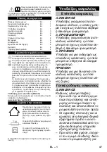 Предварительный просмотр 47 страницы Kärcher BC 1/2 Manual