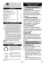 Предварительный просмотр 55 страницы Kärcher BC 1/2 Manual