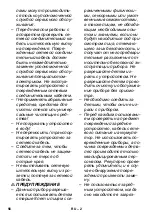 Preview for 56 page of Kärcher BC 1/2 Manual