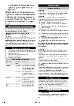 Предварительный просмотр 58 страницы Kärcher BC 1/2 Manual