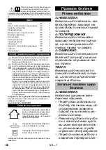 Предварительный просмотр 108 страницы Kärcher BC 1/2 Manual