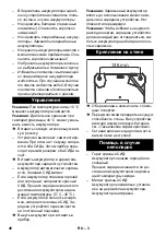 Предварительный просмотр 46 страницы Kärcher BC 1/7 Manual