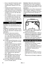 Предварительный просмотр 74 страницы Kärcher BC 1/7 Manual