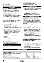 Предварительный просмотр 58 страницы Kärcher BC 18 V 0,5 A Original Instructions Manual