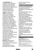 Preview for 145 page of Kärcher BC 18 V Manual