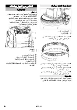 Предварительный просмотр 28 страницы Kärcher BD 38/12 C Bp Manual