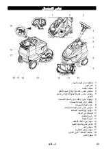 Предварительный просмотр 33 страницы Kärcher BD 38/12 C Bp Manual