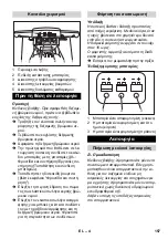 Предварительный просмотр 157 страницы Kärcher BD 40/12 C Manual