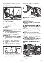 Предварительный просмотр 161 страницы Kärcher BD 40/12 C Manual