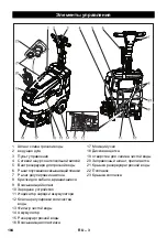 Предварительный просмотр 184 страницы Kärcher BD 40/12 C Manual