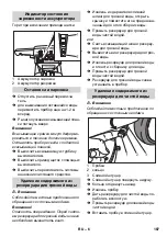 Предварительный просмотр 187 страницы Kärcher BD 40/12 C Manual